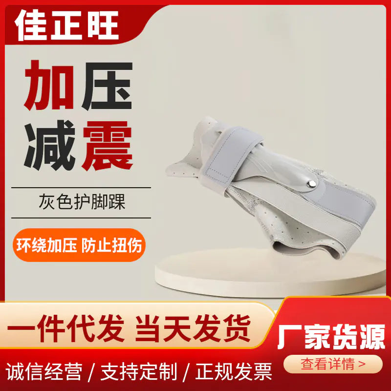 Gray Ankle Support Brace for Sports Recovery and Stability